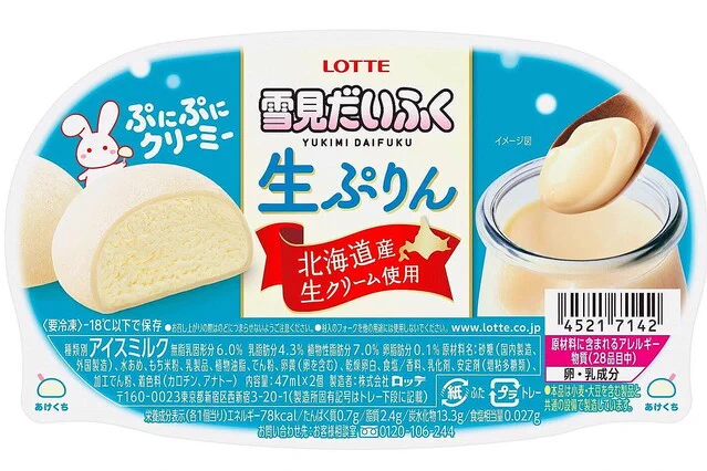 絶対うまいやつ！雪見だいふく生ぷりんが全国発売へ！