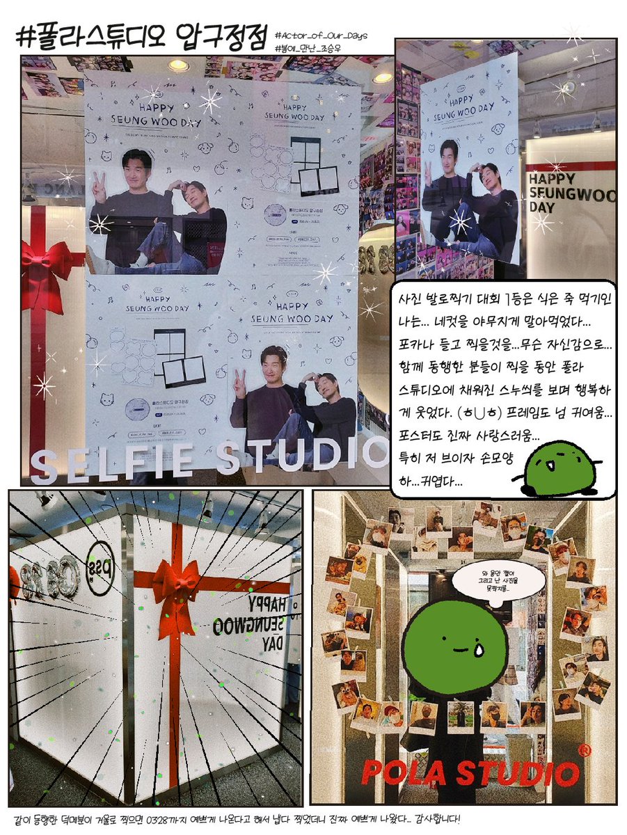 _suukdduks's tweet photo. #Actor_of_Our_Days
#봄에_만난_조승우

🌿덕메님들이 데려가주신 압구정 폴라스튜디오

(6/7) https://t.co/wimKCT4oJe