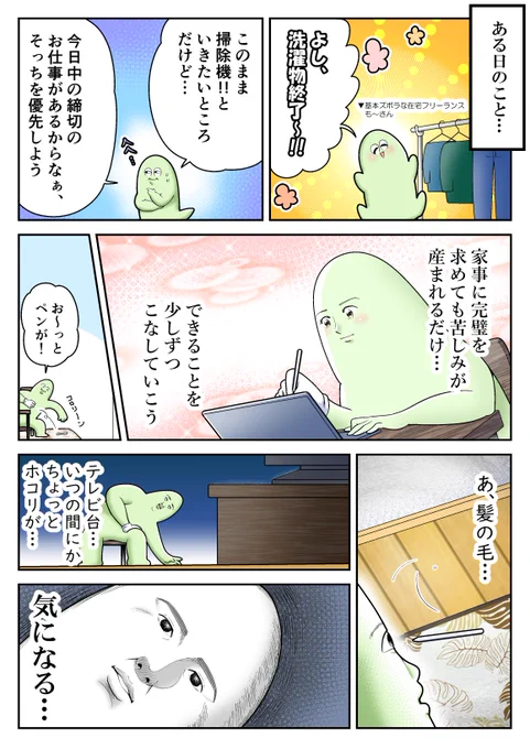シュッとサッ!が気持ちよすぎた..!!😭✨

モップ生活で気になるお掃除が、
気軽にスッキリできるようになったお話💪

#ダスキン #PR
https://t.co/Zh1M9BRADV 