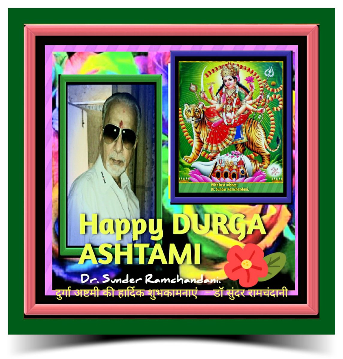 DrSunder1's tweet photo. #दुर्गा_अष्टमी
#DeviMahagauri
देवी महागौरी (श्वेतांबरधरा) पवित्रता, और शांति का प्रतीक हैं.
#DurgaAshtami
#DurgaPuja
#durgashtami
#durgamaa
#दुर्गाष्टमी
#दुर्गा_अष्टमी
#दुर्गाअष्टमी
#दुर्गापूजा
#दुर्गा_अष्टमी के पावन पर्व की सभी को हार्दिक शुभकामनाएं!
- डॉ. सुंदर रामचंदानी. https://t.co/RhBxT1RAT1