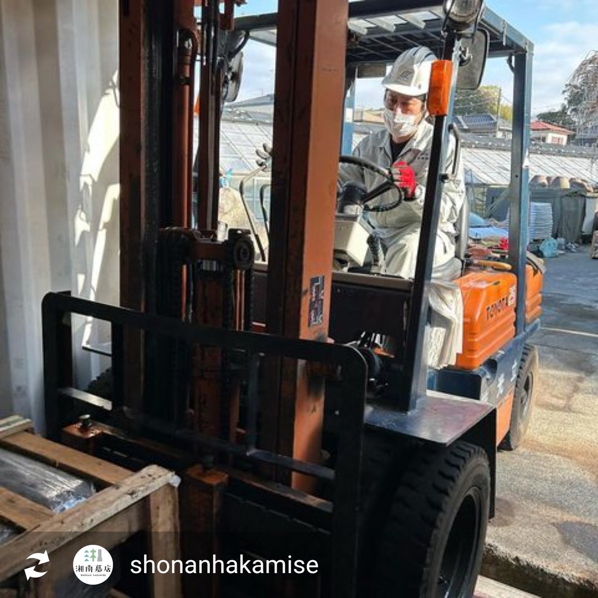 N_SHlN8639's tweet photo. 今朝、20ftコンテナの搬入がありました🚛🌄

photo by 齋藤先生📸

https://t.co/6mER9KhRdl
#フォークリフト #20ftcontainer #20ftコンテナ #コンテナ #お墓 #墓石 #神奈川 #湘南 #平塚 #湘南墓店 #japanesegrave #彫刻 #墓石の彫刻  #shonanhakamise #shonan_ls #湘南造園 https://t.co/qqqbHHQWP3