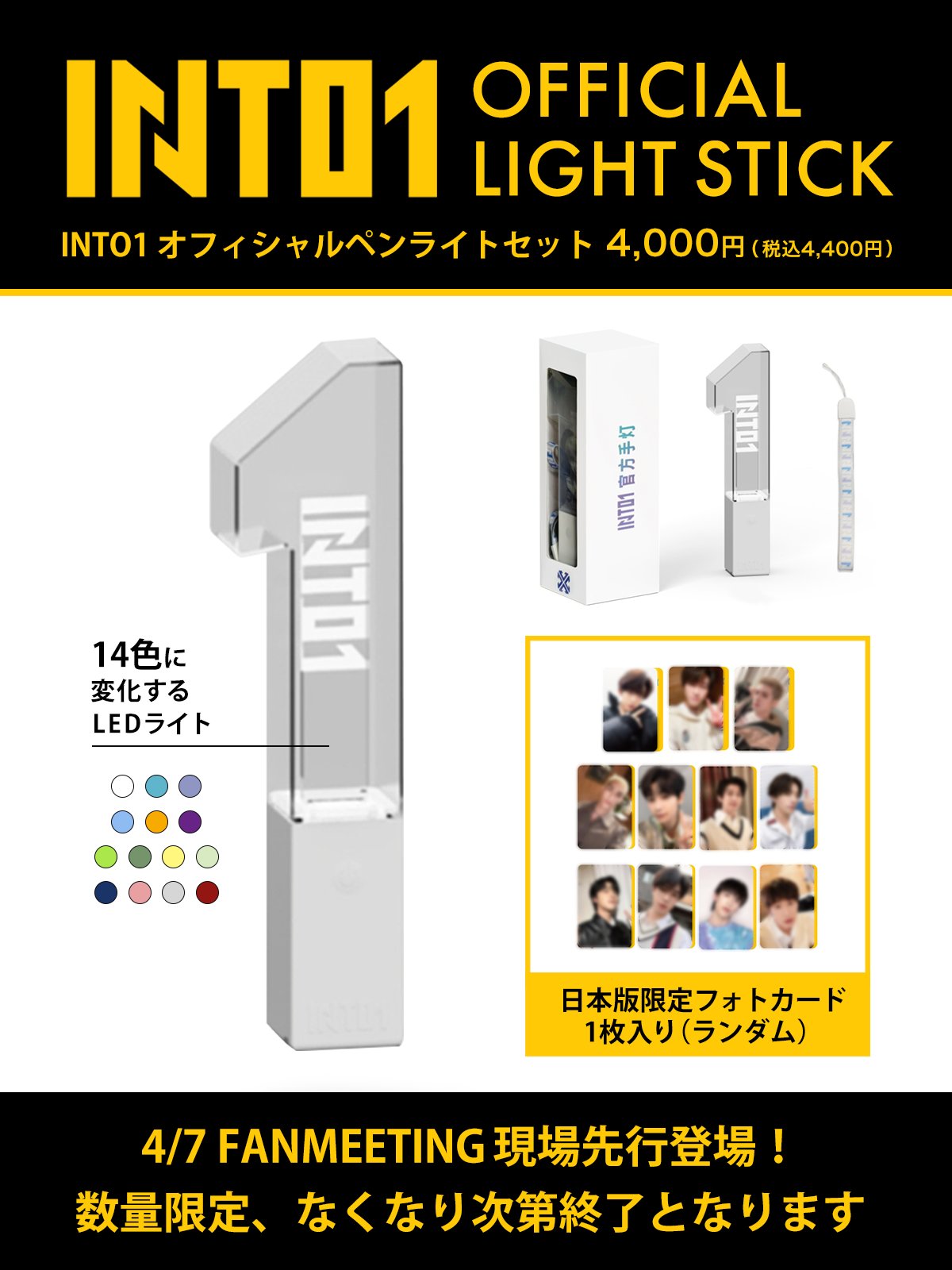 カラフルセット 3個 INTO1 トレカ 刘宇 ペンライト - 通販 - trd-chp.com
