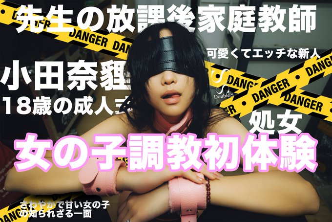 @meiridabi 調教小羅莉，主頁看更多 https://t.co/T9k9mVme0c<a class="tags" target="_blank" title="On Twitter" href="/?out=eyJ0eXAiOiJKV1QiLCJhbGciOiJIUzUxMiJ9.eyJpYXQiOjE3MjYyMjI2NjMsImlzcyI6InR3cG9ybnN0YXJzLmNvbSIsIm5iZiI6MTcyNjIyMjY2MywiZXhwIjoxNzU3NzU4NjYzLCJyZWRpcmVjdF91cmwiOiJodHRwczovL3R3aXR0ZXIuY29tL21laXJpZGFiaSJ9.Nxj_WzNIxQCWX6EvqZzVdlCZmqwrf1e3k7pH6xbD9Cg6Cbc97Hvpz4pqVQd6g28AONF7i2JPKLoMFlw4tFAjXw">@meiridabi</a><a href="/tag/phmodelcontest"class="tags"><span>#phmodelcontest</span></a>