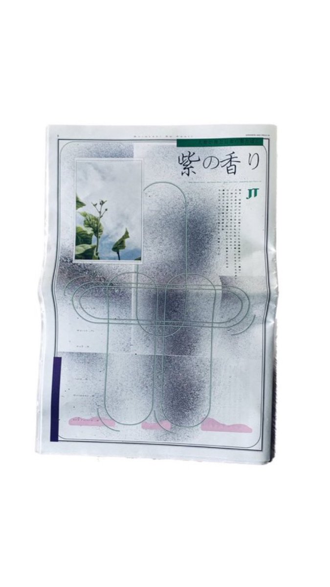 HsuehDafy's tweet photo. 日本たばこ産業株式会社発行のフリーペーパー『紫の香り』を制作致しました。

写真:富澤大輔@HsuehDafy 
文章:川崎昌平@shouheikawasaki 
紙面設計:明津設計@asdmnr 

約一年間、たばこ畑に通って取材をしたドキュメントになります。

https://t.co/J0Oc8sLfoF https://t.co/KYNtNbd343