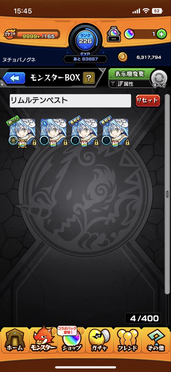 まさかリムル4体になるなんて...
#モンストフレンド募集 
#モンスト