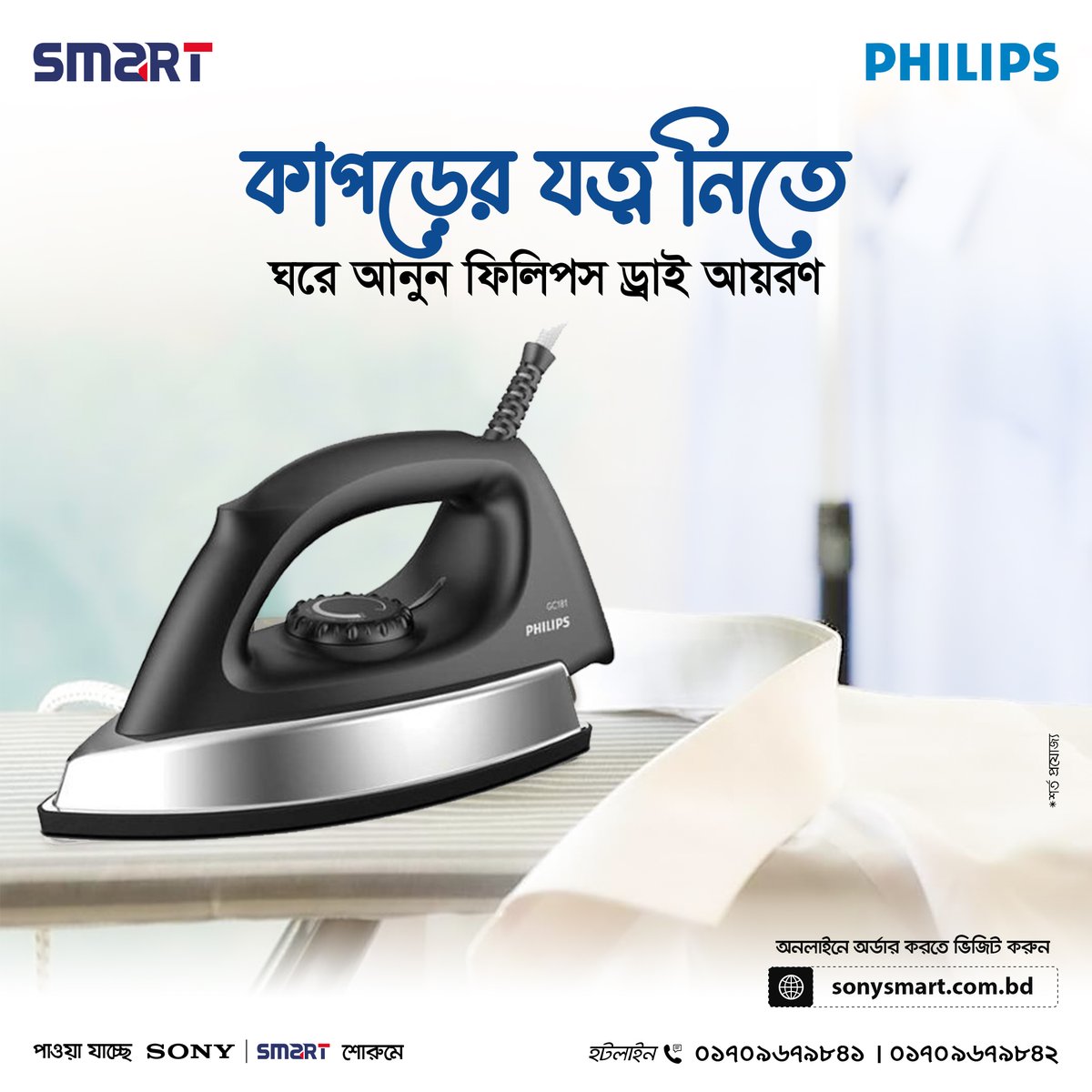 SMART - Distributor of Sony in Bangladesh tweet media