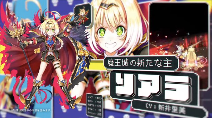 新イベント「魔王になった勇者が古い魔城をリメイクしてしまったので、元魔王勇者と元伝説の勇者パーティで挑みました。」のPV