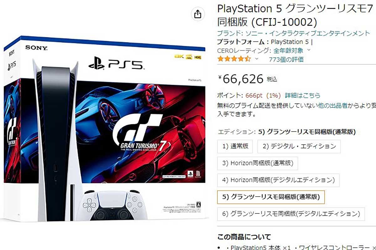 PlayStation5 グランツーリスモ7＋コントローラー2個-