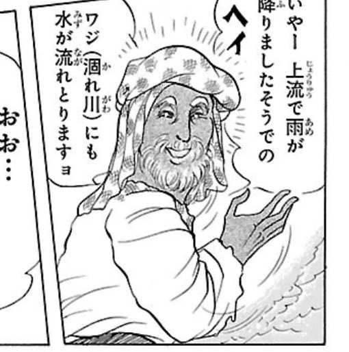 へいへいへい!!
メンフィスをアトバラの奥地のゲブレの館まで連れっててくれる案内ジジイは多分古代のラッパー
へい!! 
