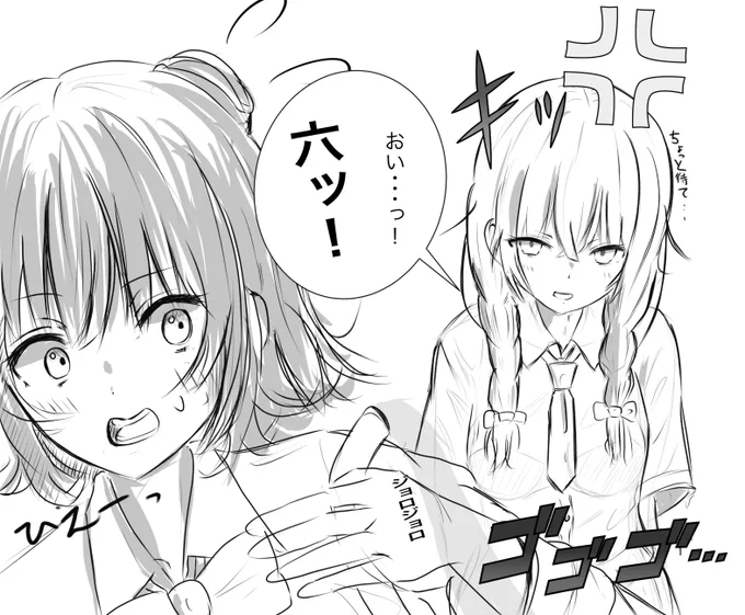 今日の練習。
千冬ちゃんにも水をかけた六花ちゃん。
#小春六花 #花隈千冬 