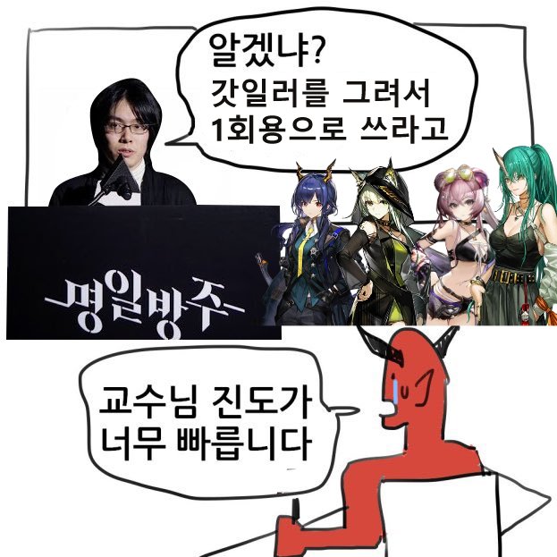 명일방주 이상한 짤 모음 (@whathappen_ark) on Twitter photo 
