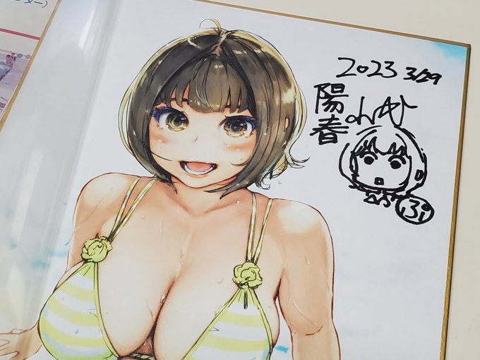 もうすぐ春ということで「陽春」で行こう。 