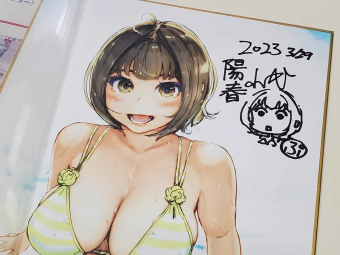 もうすぐ春ということで「陽春」で行こう。 