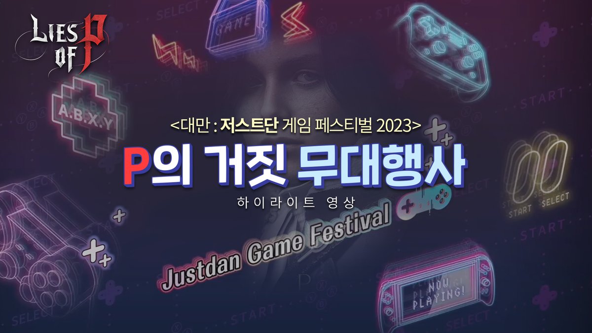 NEOWIZ_KR's tweet photo. [P의 거짓] 대만 저스트단 게임 페스티벌 2023 무대행사 
하이라이트 영상 보러가기👀
▶https://t.co/tIgC39dUkj

✅️ Lies of P 세계관 소개
✅️ 소울라이크 게이머 대만 인플루언서 6tan 게임 시연

#LiesofP #JUSTDAN #NEOWIZ #6tan #P의거짓 #저스트단 #네오위즈 https://t.co/vWf9Wkhigu