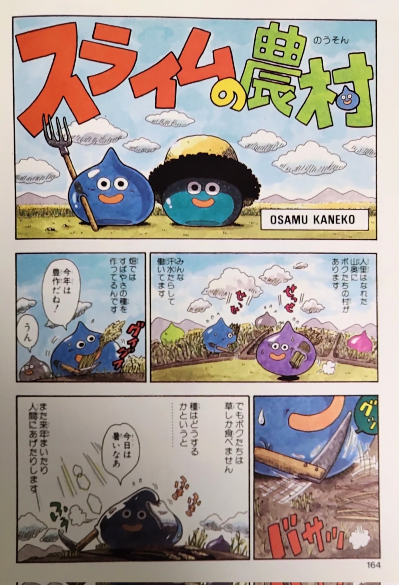 かねこ 統（カネコ オサム） on X: 