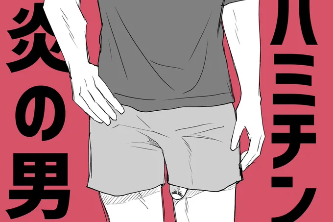 みつなずさんと合作です 