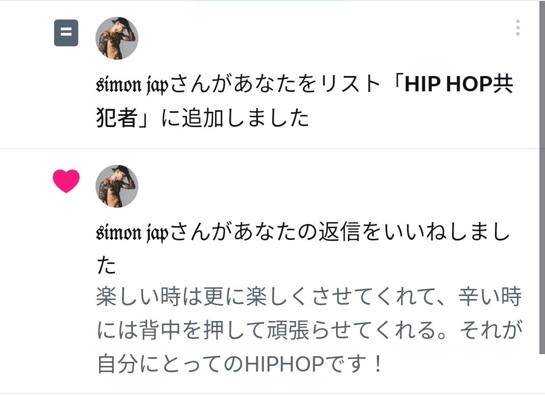 simon japさんがいいねしてくれた！うれしい！