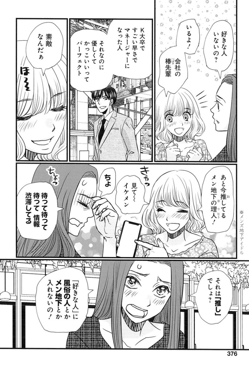 トレンド入りで、あらためて話題の #蛙化現象 回、#ヤンジャン! アプリで単話でも見れますので是非🐸
https://t.co/a5RU3xdiRc
きづきあきら+サトウナンキ『恋愛無罪-愛を誓ったはずだよね?-』
https://t.co/DG0NDdkNkI