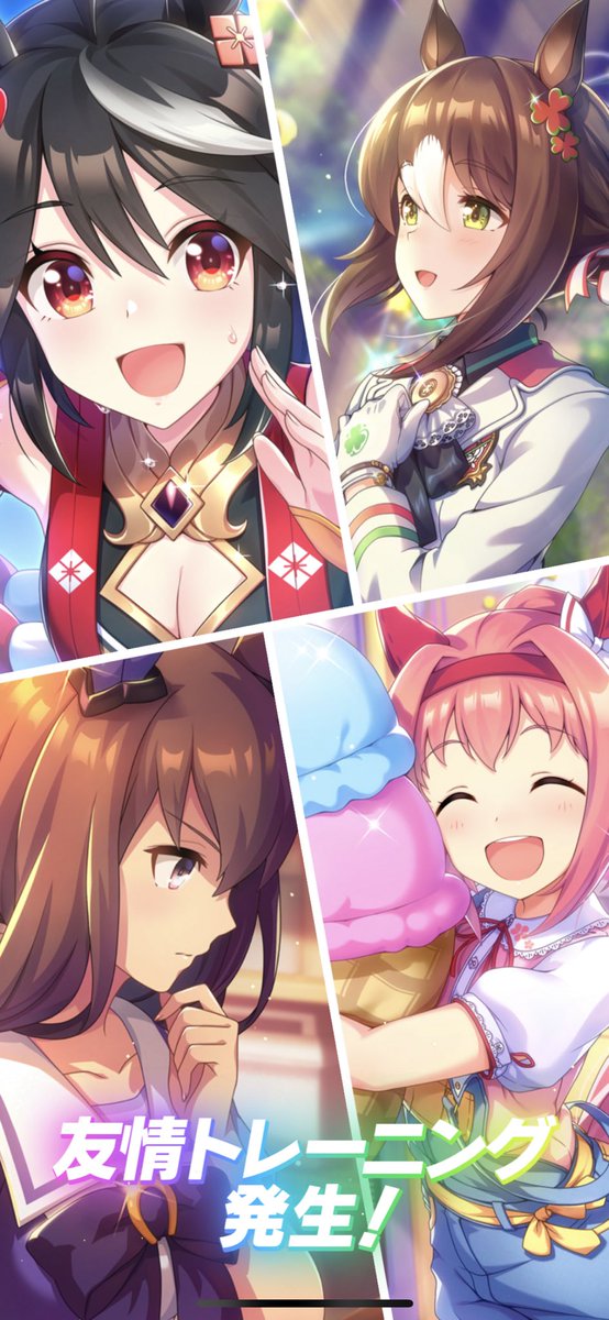 最高に気持ちいい 