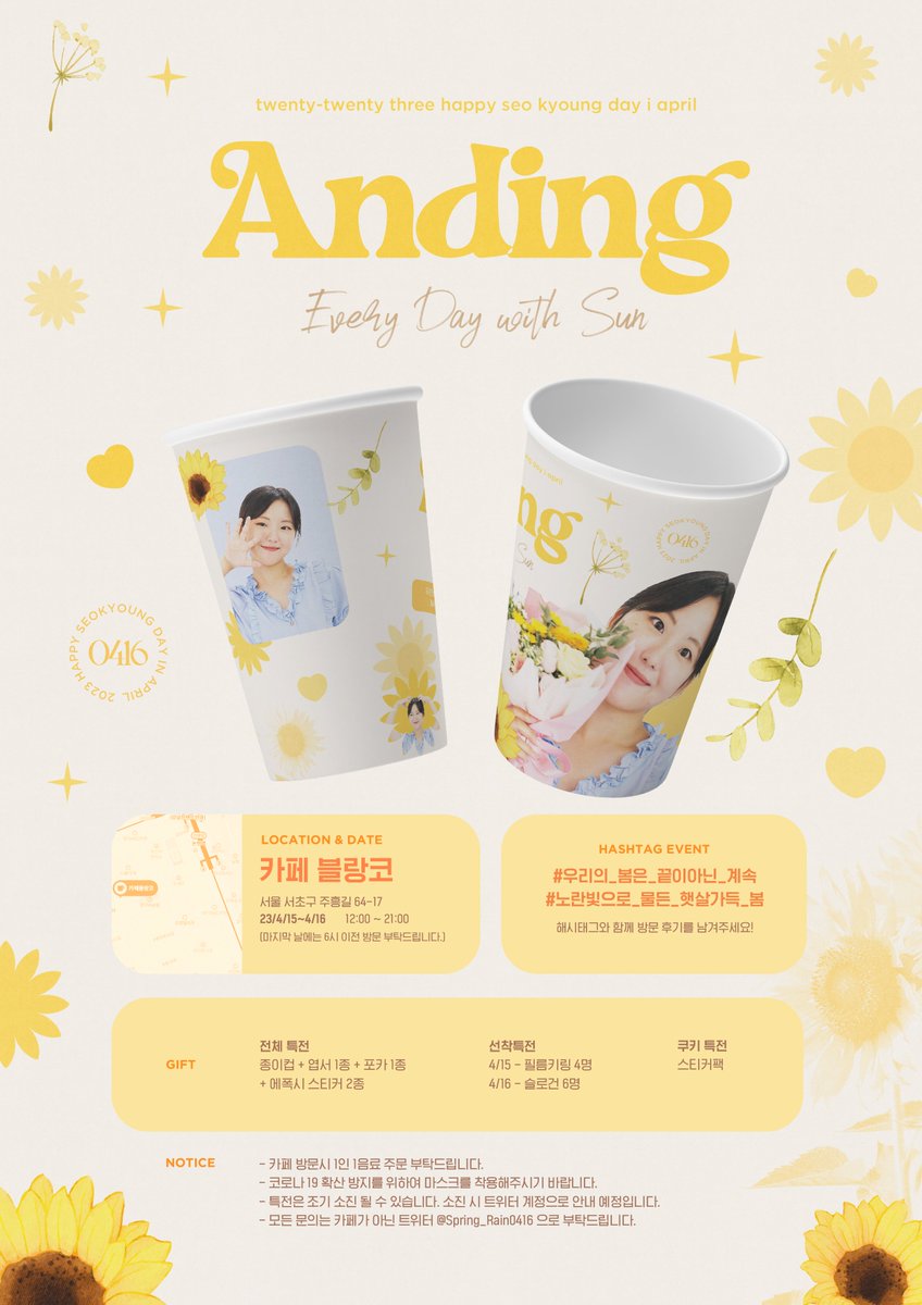 Spring_Rain0416's tweet image. :¨·.·¨:
 `·.   𝙰𝚗𝚍𝚒𝚗𝚐
 우리의 봄은 끝나지 않고 계속 머무를테니까.

🌻 CAFE 블랑코ㅣ4.15~16

#우리의_봄은_끝이아닌_계속
#노란빛으로_물든_햇살가득_봄
#공원소녀 #서경 #김서경 #GWSN