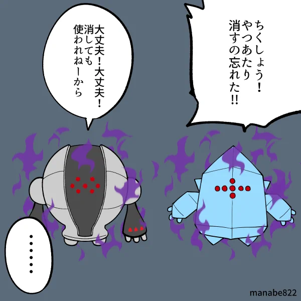 やつあたり消去は20時まで!忘れずにやった? #ポケモンGO 