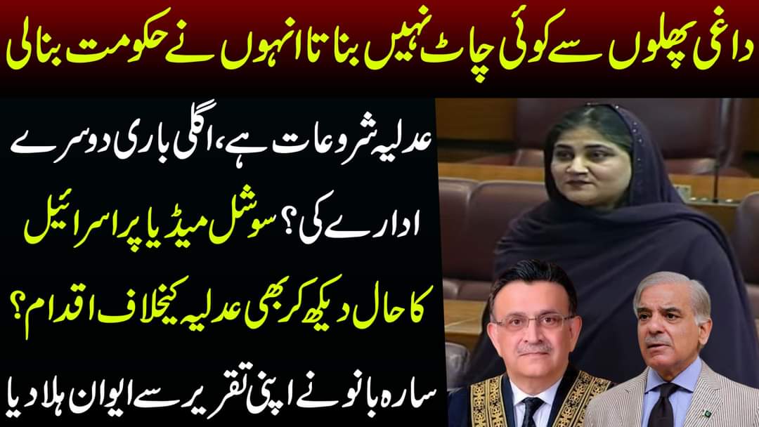 Zia ur Rahman (@zia_r_official) on Twitter photo داغی پھلوں سے کوئی فروٹ چاٹ نہیں بناتا.. .. سارہ بانو
اور ادھر داغی کھوتوں سے پاکستان کی حکومت بن گئی.
#امپورٹڈ_حکومت_نامنظور
#lanat <a href="/PTIofficial/">PTI</a> <a href="/PTISPOfficial/">PTI South Punjab</a> <a href="/ImranKhanPTI/">Imran Khan</a> داغی پھلوں سے کوئی فروٹ چاٹ نہیں بناتا.. .. سارہ بانو
اور ادھر داغی کھوتوں سے پاکستان کی حکومت بن گئی.
#امپورٹڈ_حکومت_نامنظور
#lanat <a href="/PTIofficial/">PTI</a> <a href="/PTISPOfficial/">PTI South Punjab</a> <a href="/ImranKhanPTI/">Imran Khan</a>