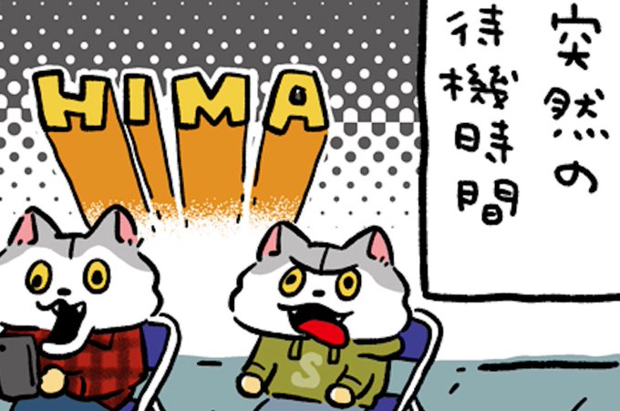 【4COMA COMIC】Vol.79 更新！ゆるくお届けしていくマンウィズ4コマ漫画を更新しました！是非ご覧ください！