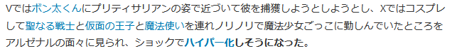 クロスアンジュ原作は知らないけどXのこのストーリーは面白かった。 