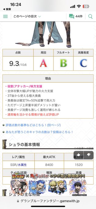 新規引くたびに評価見に行ってるんやけど全体攻撃大幅UPって何...久遠ゼタと久遠水着闇ジャンヌと証強化されたベルセルクで