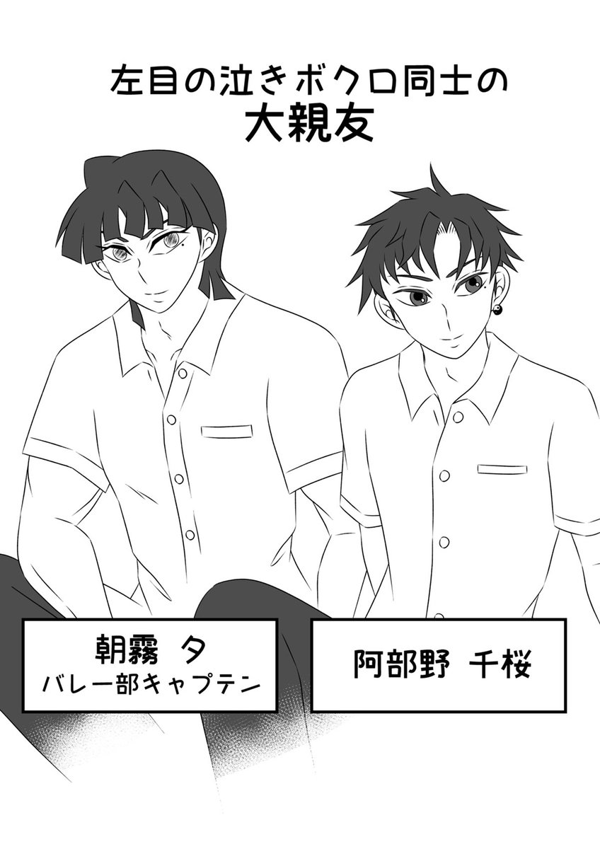 #ジャンルー学園 という事で、ここで師範投入します🤣‼️皆さんは普通の体型で師範落書き下さい🙏✨デカいなこいつ😂 とりあえずフリーで動かしますが、実は狙ってる子居ます🤣っっ お相手がフリーであったら…🤭笑