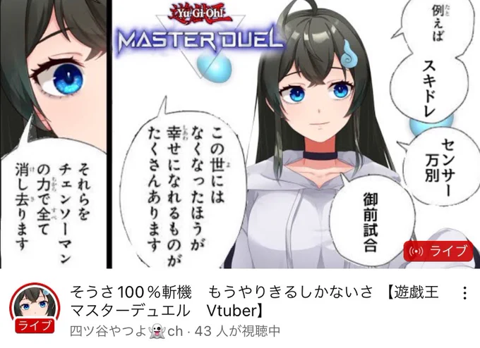 昨日のやつよちゃんのサムネ良すぎた。

罠の悪魔 