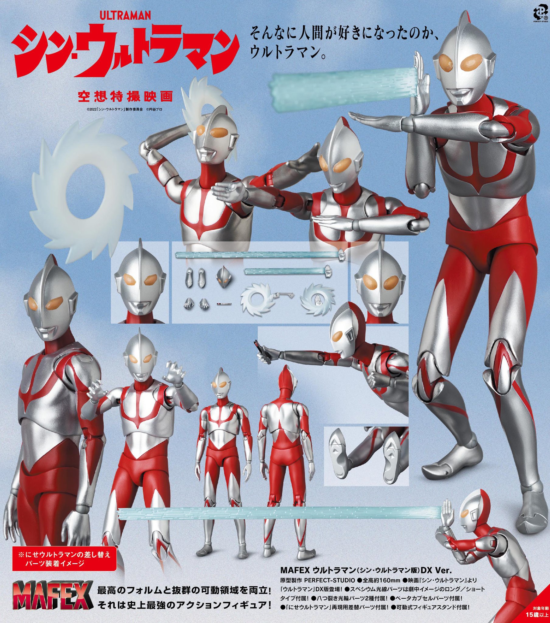 カラー＆ウルトラマン。 カラー×ウルトラマンのコラボ、限定色のソフビ人形や“スペシウム