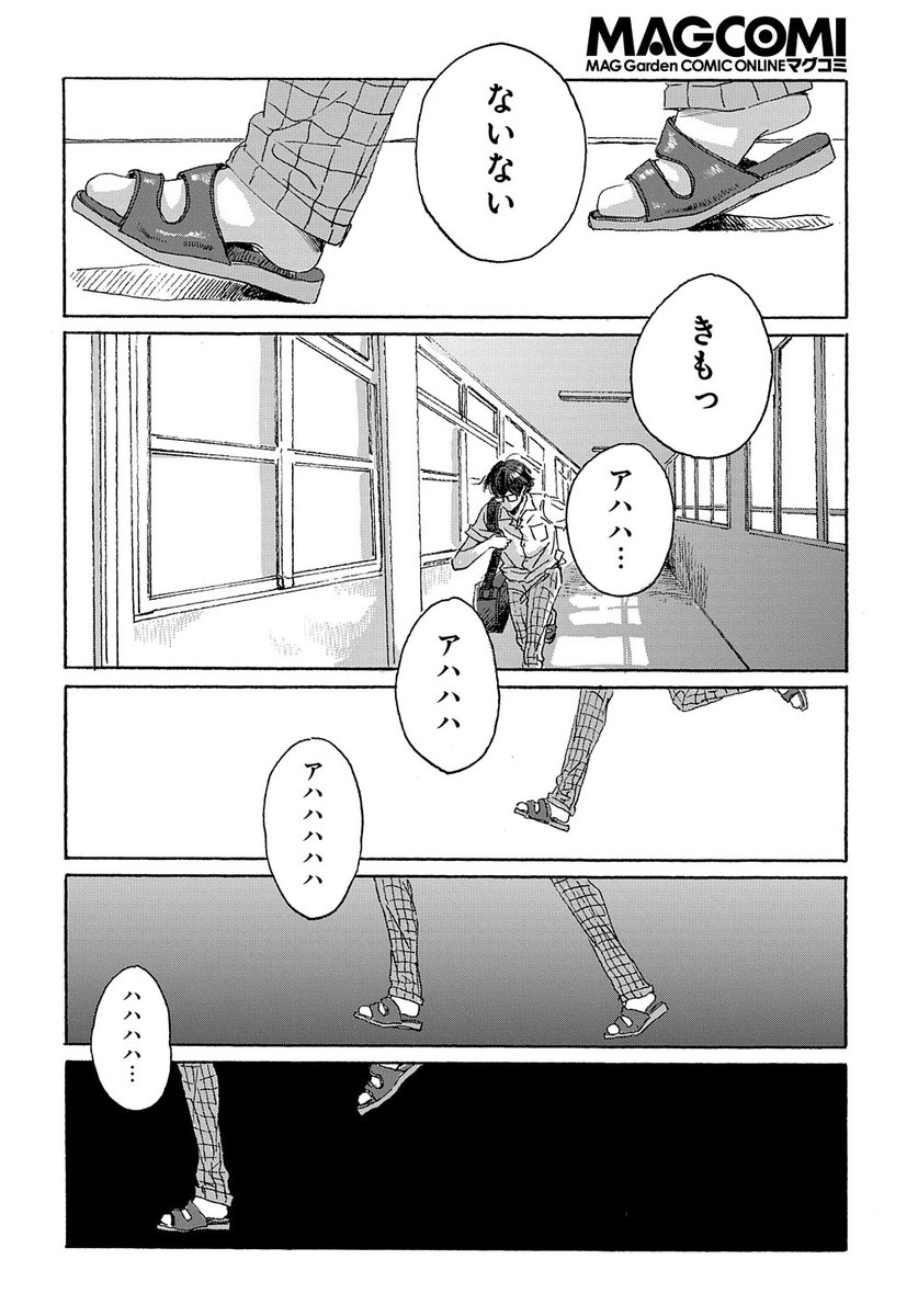 【3/30更新】
僕らの地球の歩き方/ソライモネ
第31話【後編】
ペルー旅中に出会った人の言葉は、朝日の心を抉る。
https://t.co/1td8f0R63G 