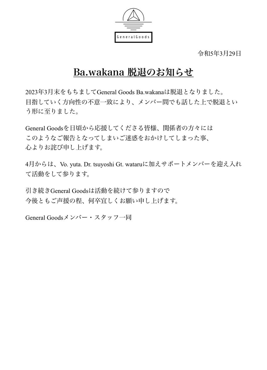 _General_Goods_'s tweet photo. 【お知らせ】
#GeneralGoods
#climbers https://t.co/Y9jOSe4cGm