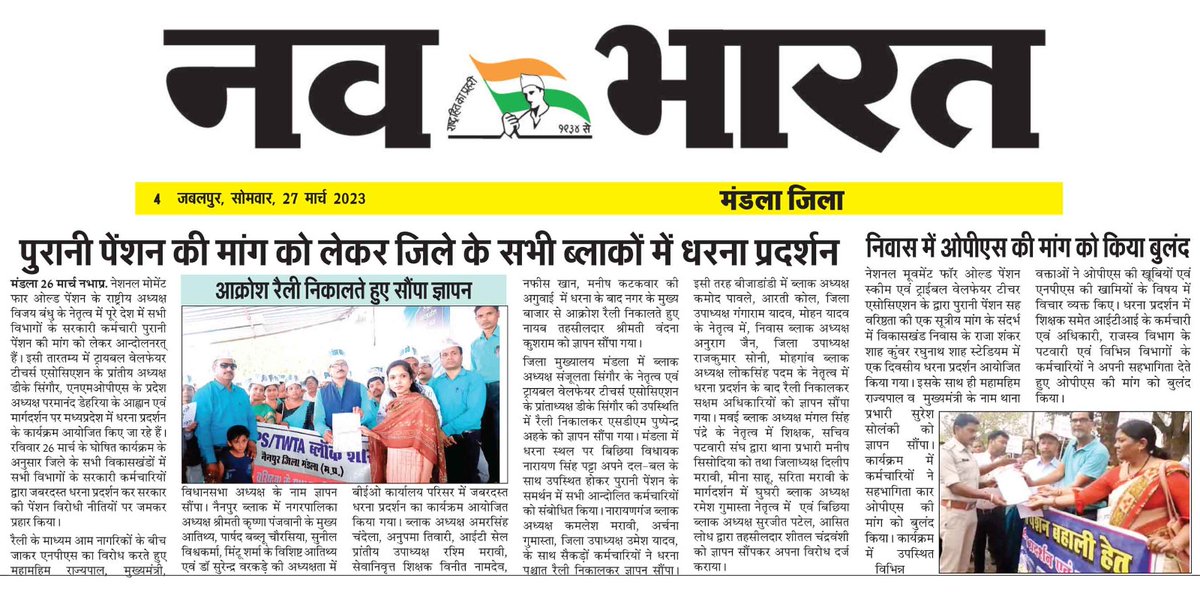 GomastaArchana's tweet photo. Nps नहीं चाहिए, नहीं चाहिए, नहीं चाहिए।
पुरानी पेंशन बहाल करो, बहाल करो, बहाल करो।
#NPS_go_back
#OPS_come_back 
#nmops https://t.co/p3OF9hqTzQ