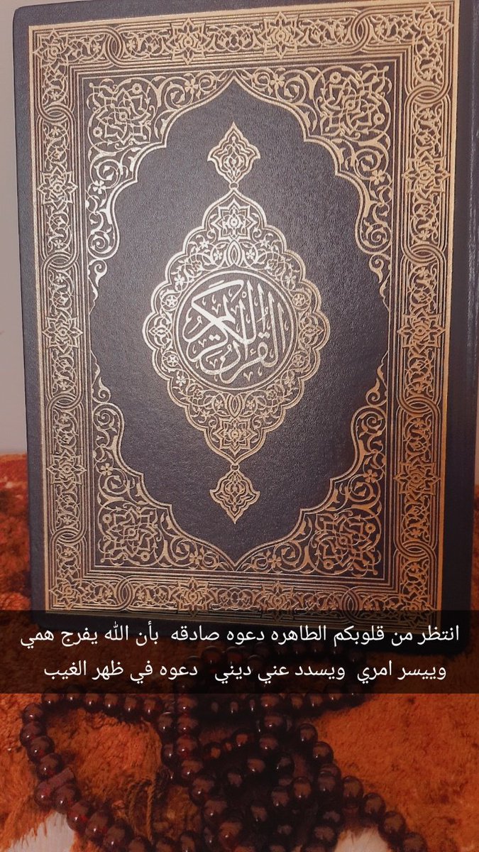 Alnza11_'s tweet photo. اللهم  كل من دعا دعوه ف جعل له ب المثل https://t.co/SMulqqGaAU