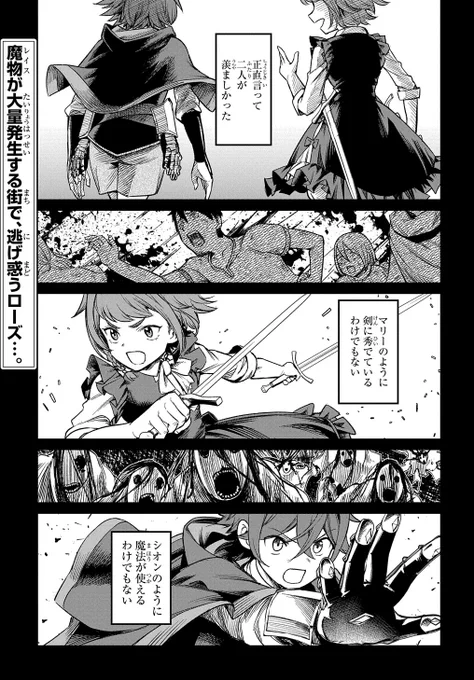 【3/30更新】
マジック・メイカー -異世界魔法の作り方-/漫画:西岡知三 原作:鏑木カヅキ(「マジック・メイカー -異世界魔法の作り方-」MFブックス刊)/キャラクター原案:転
第15話
https://t.co/3IxQjbVPPf 