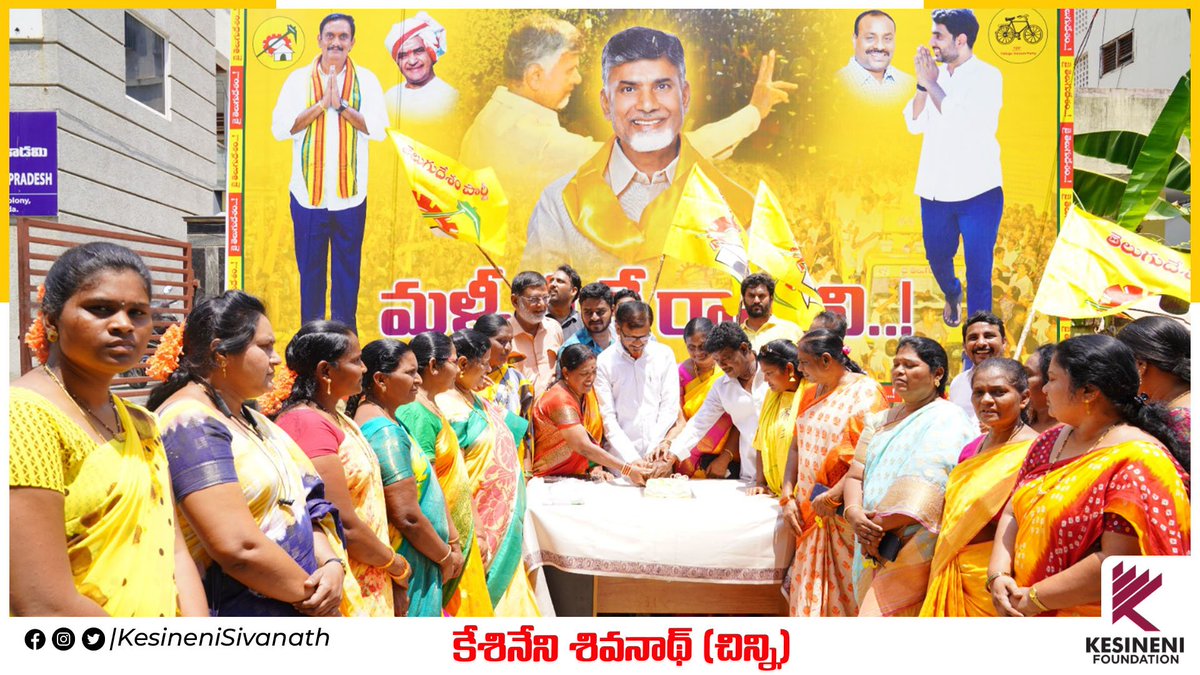 KesineniS's tweet photo. ఈ రోజు తెలుగుదేశం పార్టీ జాతీయ అధ్యక్షులు శ్రీ నారా చంద్రబాబు నాయుడు గారి పిలుపుమేరకు మా కార్యాలయంలో తెలుగుదేశం పార్టీ నాయకుల ఆధ్వర్యంలో, తెలుగుదేశం పార్టీ 41వ ఆవిర్భావ దినోత్సవ వేడుకలు ఘనంగా జరుపుకోవడం జరిగింది. ఈ సందర్భంగా స్వర్గీయ అన్న నందమూరి తారకరామారావు గారికి నివాళులు అర్పించడం జరిగింది. 

ఈ కార్యక్రమంలో తెలుగుదేశం పార్టీ నాయకులు, కార్యకర్తలు, అభిమానులు పాల్గొనడం జరిగింది.
#41GloriousYearsOfTeluguDesam #TDPFoundationDay #kesinenisivanath #vijayawada #JaiTDP @JaiTDP @ncbn @naralokesh