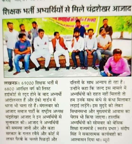 माननीय <a href="/myogiadityanath/">Yogi Adityanath</a> जी आपसे निवेदन है कि आप अपना वादा निभाए और 6800 को नियुक्ति दीजिए 🙏
#कैबिनट_में_6800_नियुक्ति_प्रस्ताव 
#कैबिनेट_में_6800_नियुक्ति_प्रस्ताव
#कैबिनेट_में_6800_नियुक्ति_प्रस्ताव
<a href="/yadavakhilesh/">Akhilesh Yadav</a> <a href="/kpmaurya1/">Keshav Prasad Maurya</a> <a href="/narendramodi/">Narendra Modi</a> <a href="/JPNadda/">Jagat Prakash Nadda</a> <a href="/AnupriyaSPatel/">Anupriya Patel</a> <a href="/RahulGandhi/">Rahul Gandhi</a>