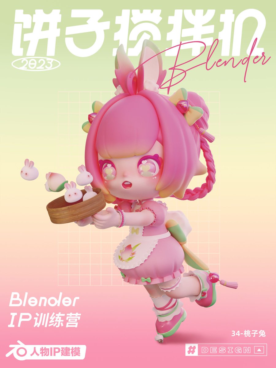 Dream409's tweet photo. 我的个人IP #blender #Blender3d https://t.co/kZi3tQEPNt
