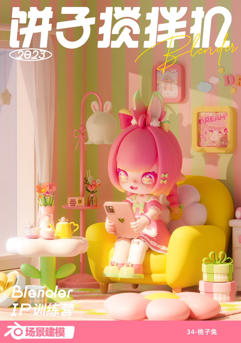 Dream409's tweet photo. 我的个人IP #blender #Blender3d https://t.co/kZi3tQEPNt