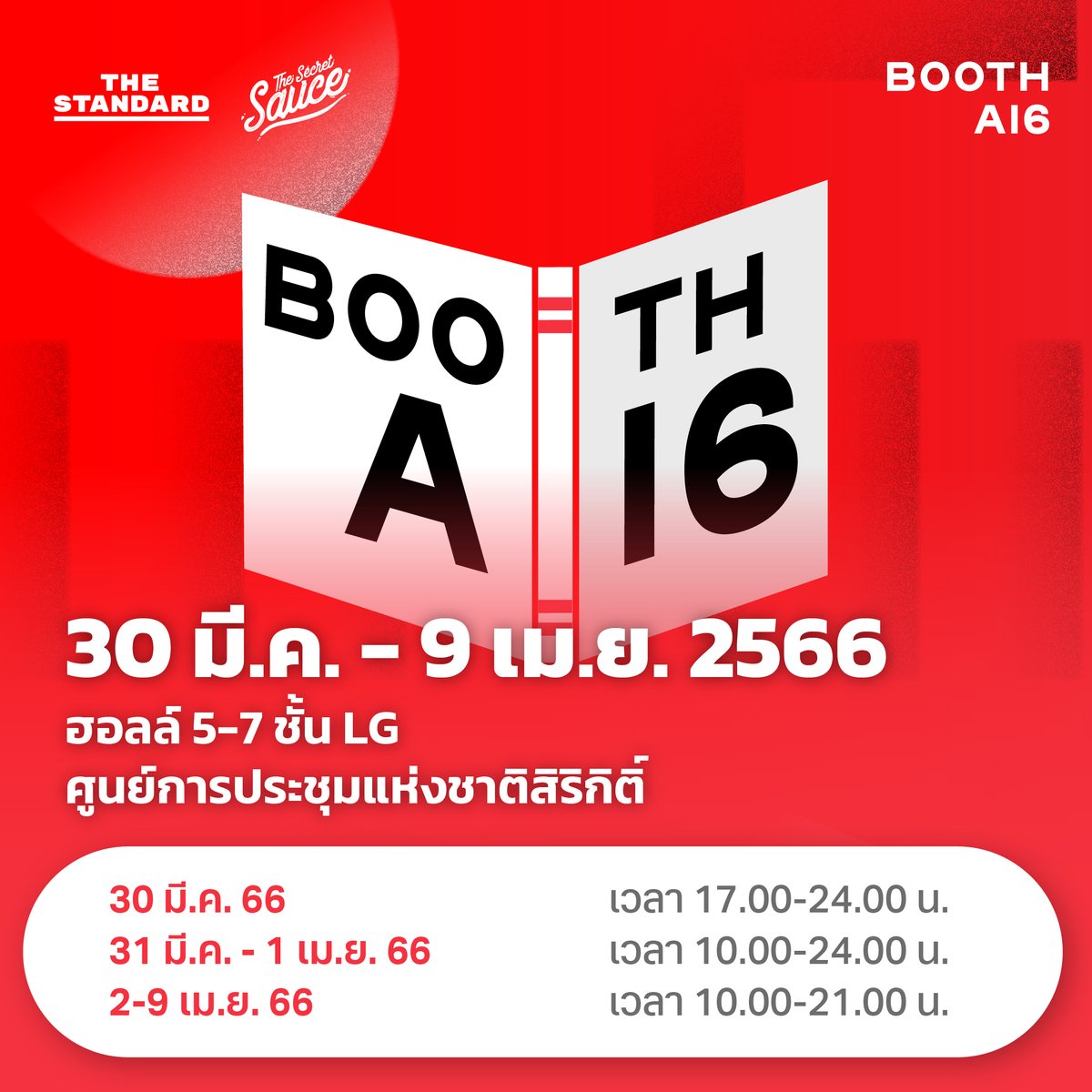 Standard_Wealth's tweet photo. 30 มี.ค. - 9 เม.ย. นี้ พบกันที่ #งานสัปดาห์หนังสือแห่งชาติ บูธ ​A16 ฮอลล์ 5-7 ชั้น LG ศูนย์การประชุมแห่งชาติสิริกิติ์

🔺ครั้งแรกของ THE STANDARD กับการเปิดบูธ พร้อมยกห้องอัดพอดแคสต์เสมือน ให้ทุกท่านได้ถ่ายภาพที่ระลึกฟรี!

#TheInvisibleLeader #ผู้นำล่องหน #TheSecretSauce https://t.co/sJA1ZZDNNB