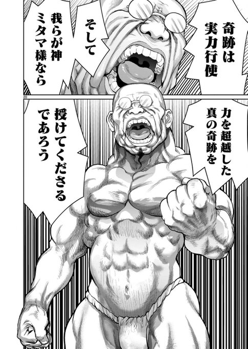 異世界の弟と結婚したい姉が、脳筋過ぎてトラックを返り討ちにする話(6/11) 