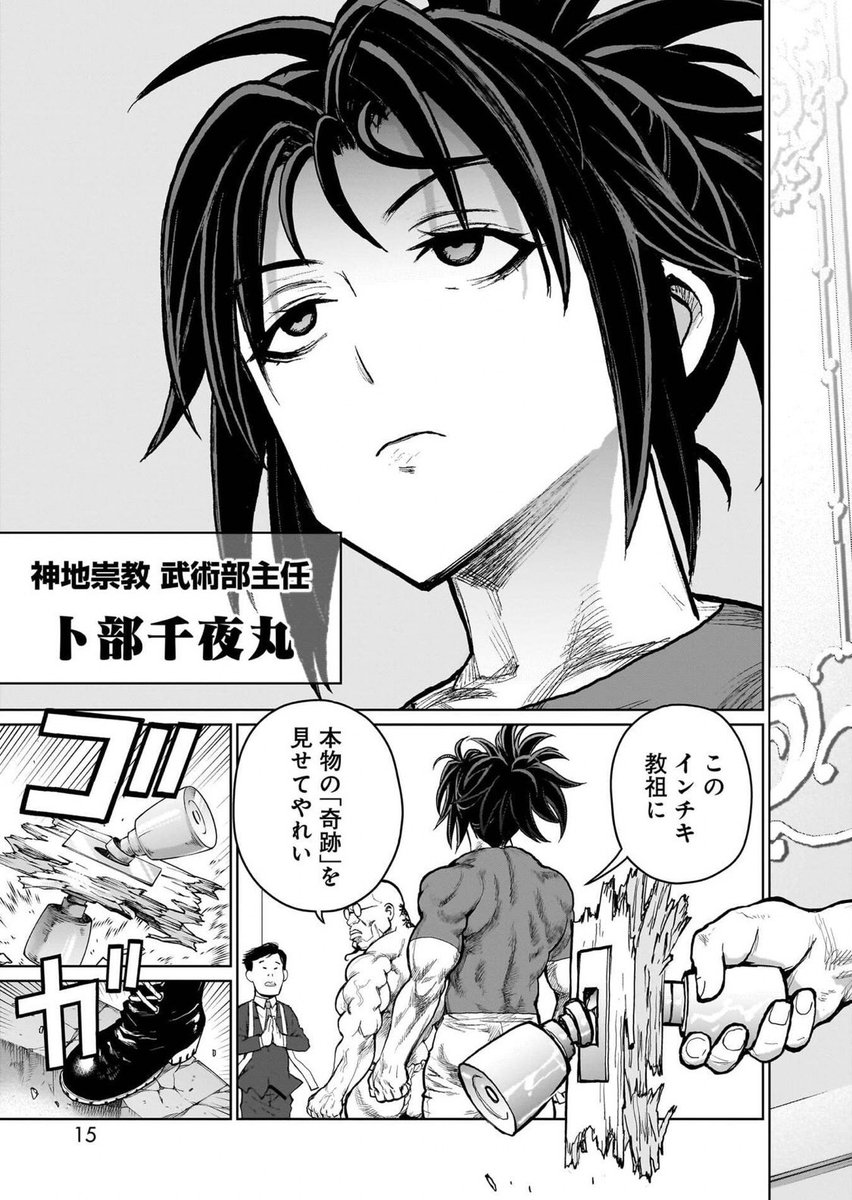 異世界の弟と結婚したい姉が、脳筋過ぎてトラックを返り討ちにする話(4/11) 