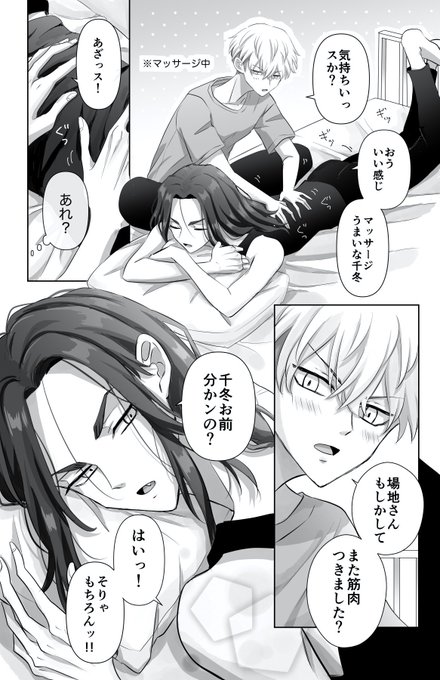 筋トレの成果に気づいてもらえて嬉しいバジサン 