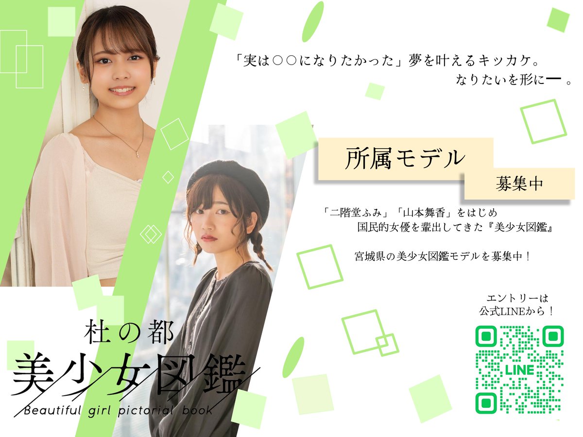 2021年秋冬新作 幻のフリーペーパー 稀覯本中の 『仙台美少女図鑑
