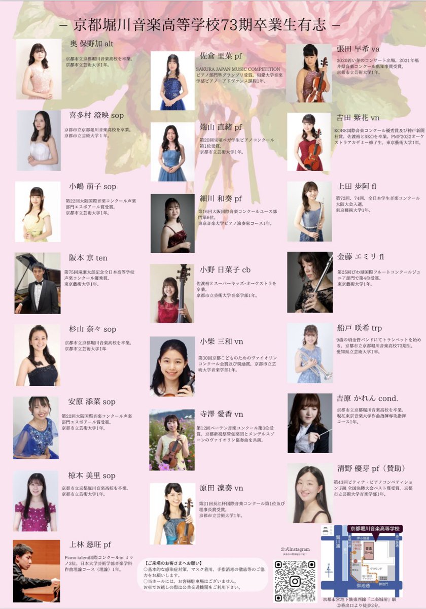music__73rd's tweet photo. Blossom Concert〜堀音73期生と仲間たち〜ついに明日になりました！
2022年夏から計画、運営、練習、全て自分たちで頑張ってきました。
堀音を旅立って1年、成長した73期生の演奏をお楽しみに！
当日券もございます。是非お越しください！

申し込みフォーム↓
https://t.co/fotQahIHhq… https://t.co/90b2ImvZcs