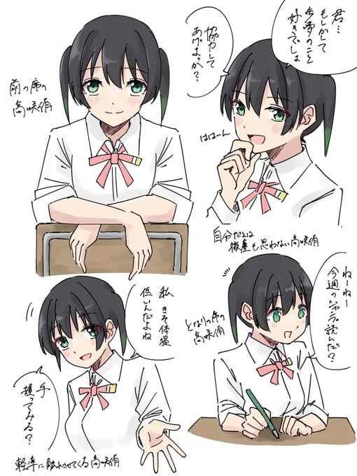 高咲侑!!!!!!!!!!