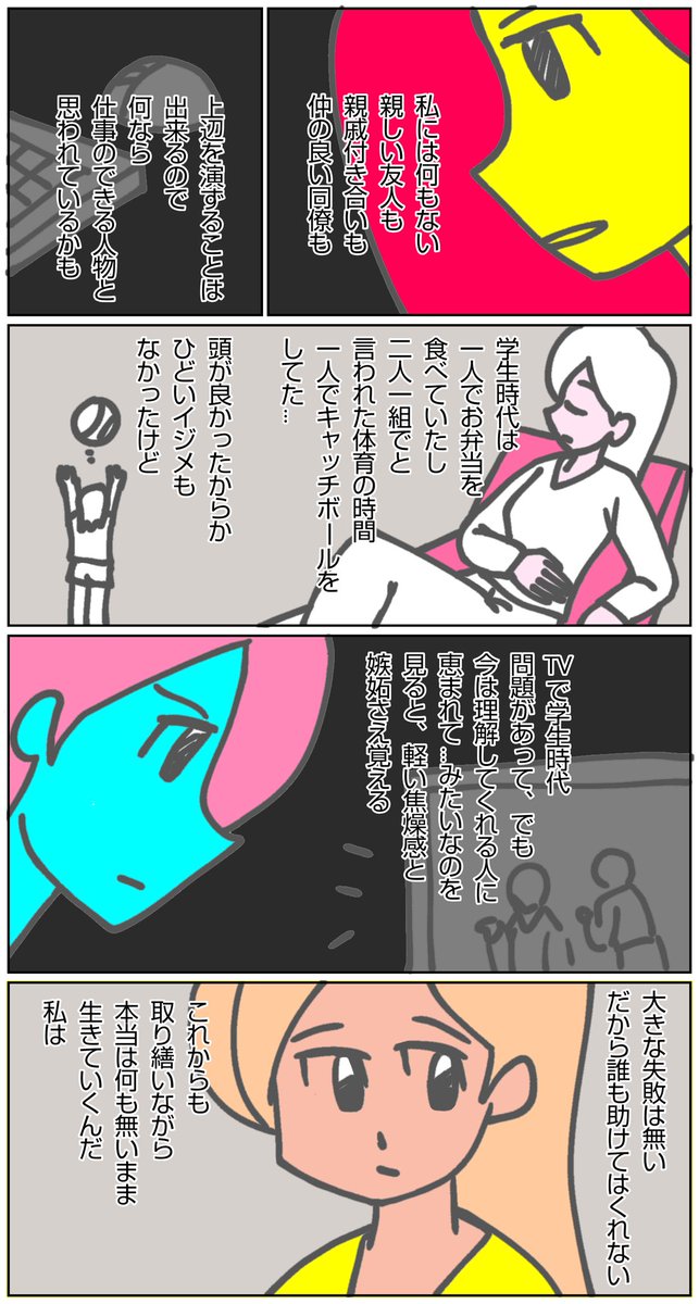 忙しいので過去のアンニュイな漫画を🐤 