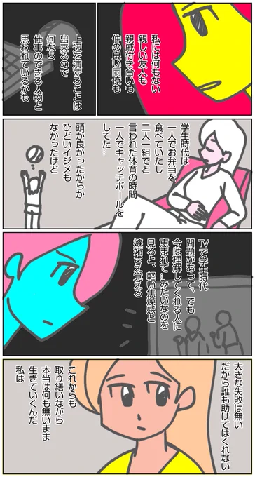 忙しいので過去のアンニュイな漫画を🐤 